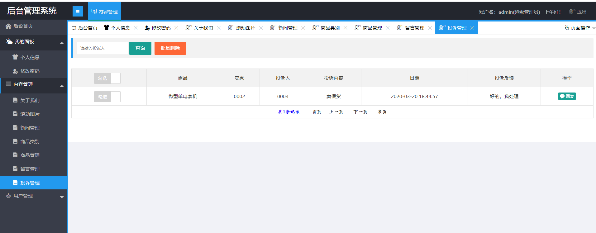 java校园二手物品交易系统源代码 jsp二手物品系统项目设计源码带