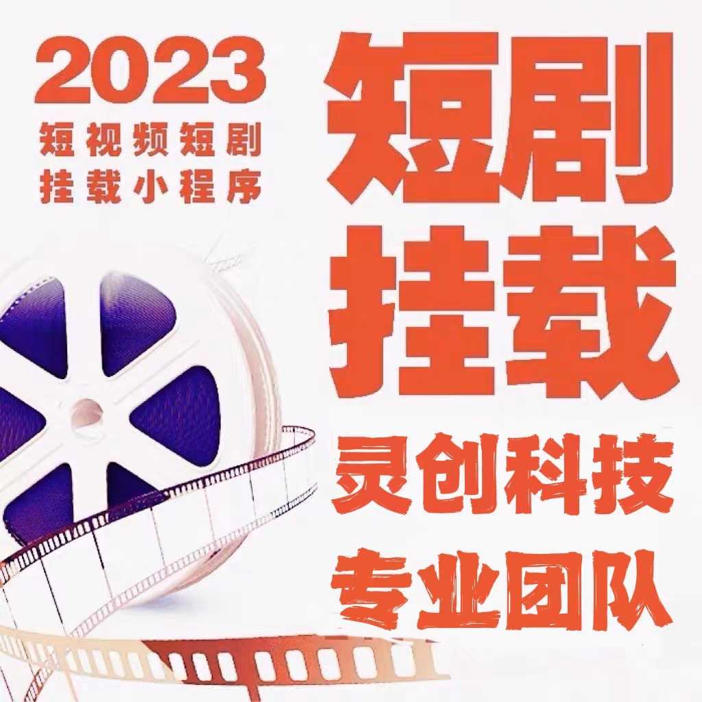 短剧cps分销系统源码交付千顺顺分销系统部署搭建看剧分销系统