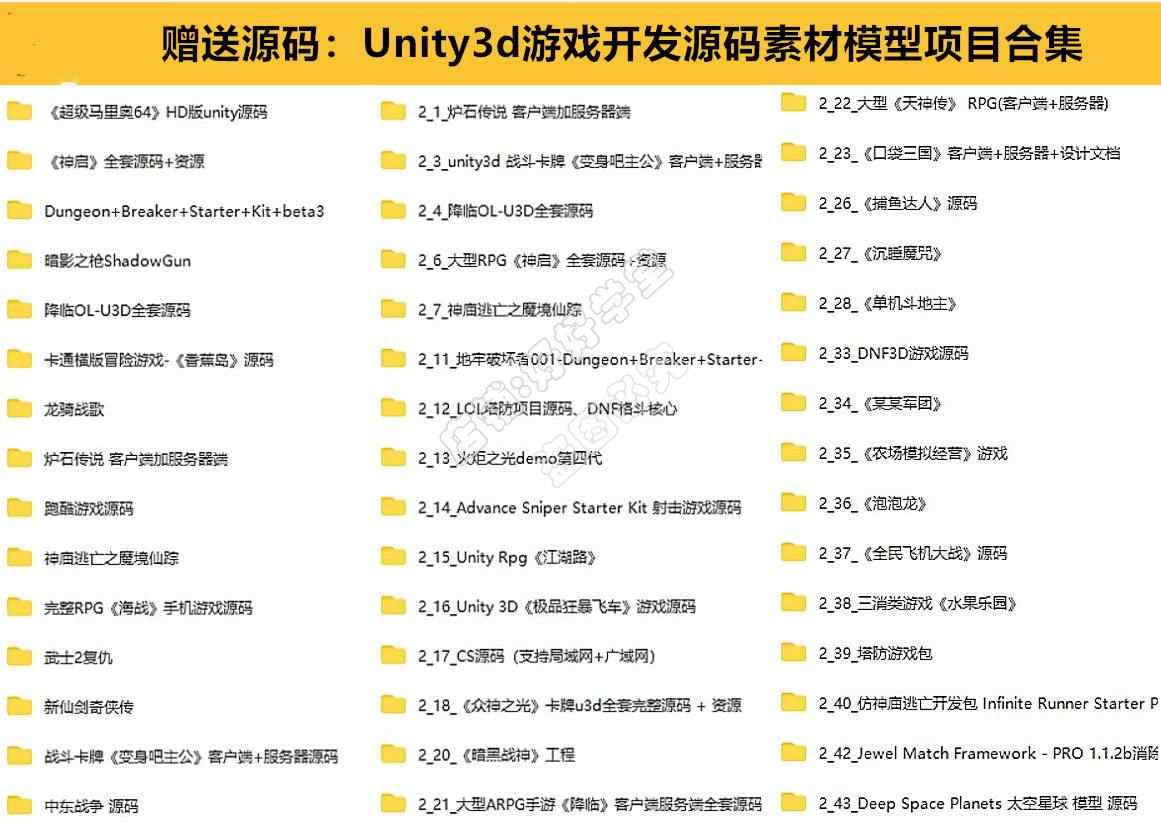unity 3d 视频教程合集入门到精通C#特效源文件游戏素材开发案例