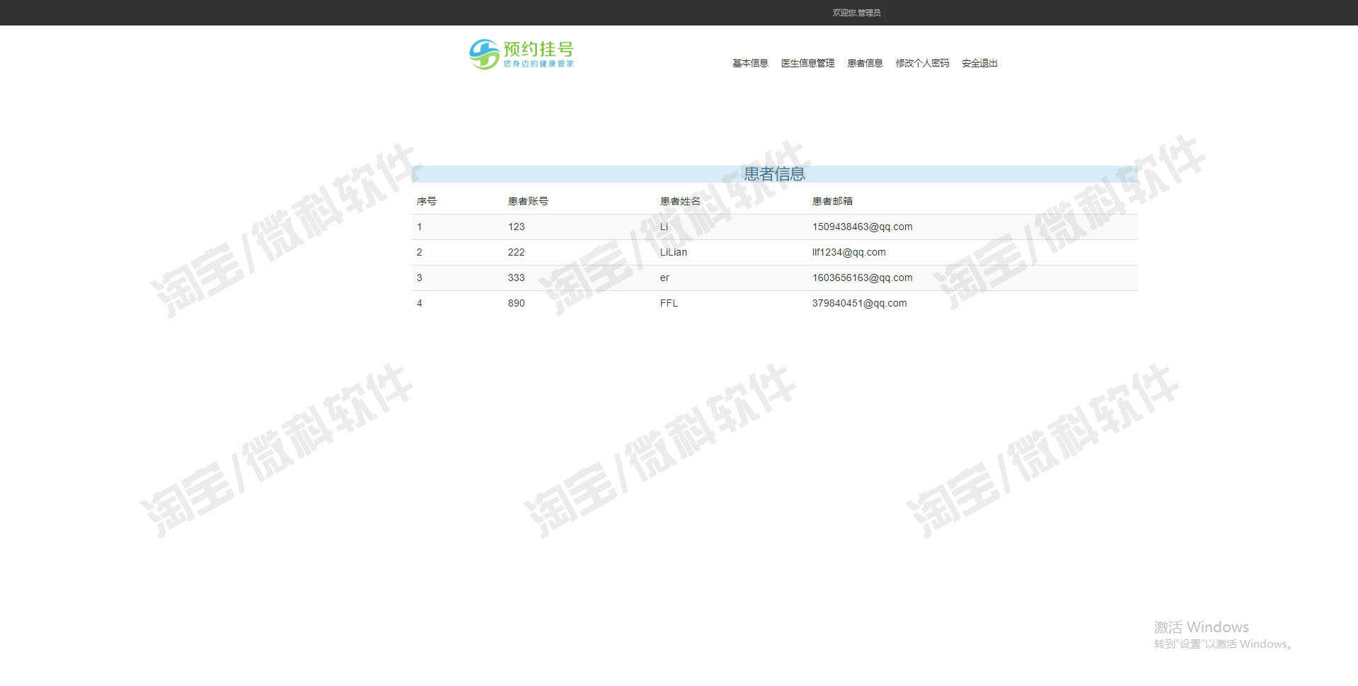 Springboot医院预约挂号管理系统javaweb医生患者科室bs源码mysql