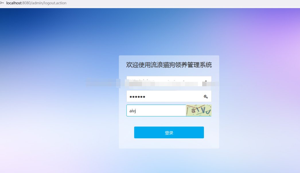 ssm流浪猫狗动物宠物jsp领养收容所管理系统寄养java mysql源码bs