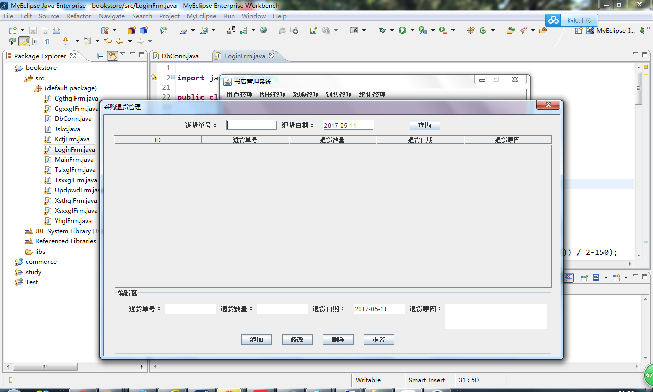 java书店管理系统源代码 系统项目设计源码带文档
