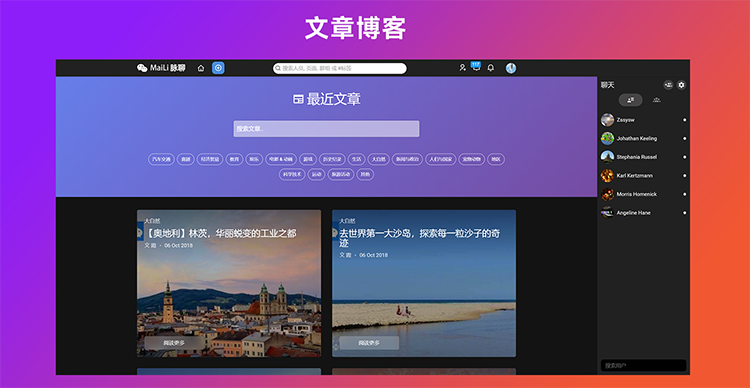交友聊天PHP代码 社交网络网站源代码 在线聊天交友即时通源代码