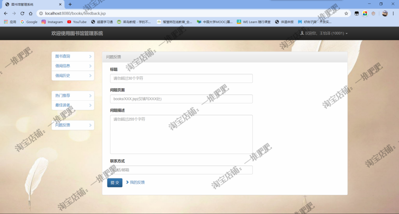 Javaweb图书馆图书借阅管理系统servlet mysql jsp配套文档源代码