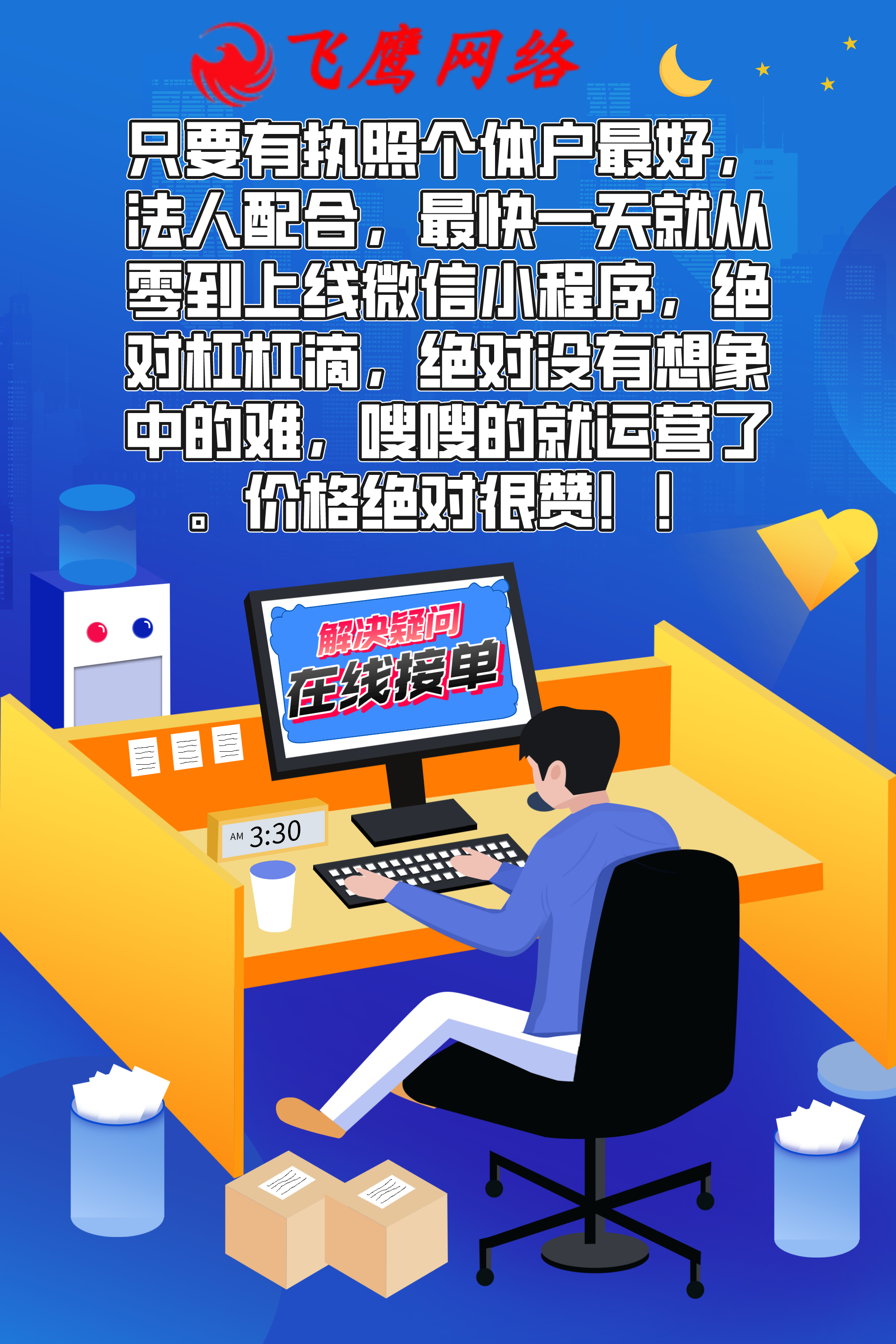 微信小程序商城开发配置部署分销拼团多端营销diy装修复登录接口