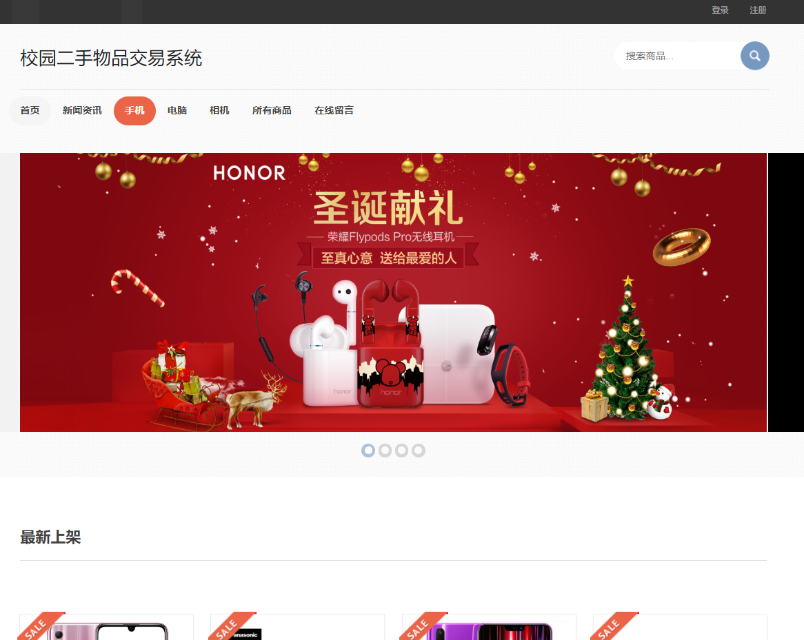 java校园二手物品交易系统源代码 jsp二手物品系统项目设计源码带