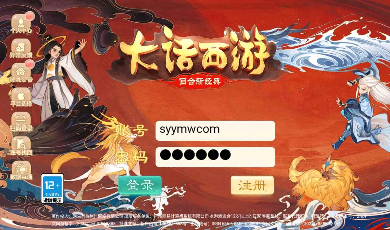 【大话西游之幽梦大话】服务端源码+视频架设教程+GM运营后台工具