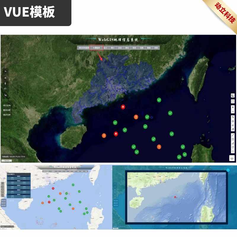 [源代码+开发文档]vue项目源码WebGIS模板Leaflet地理信息系统
