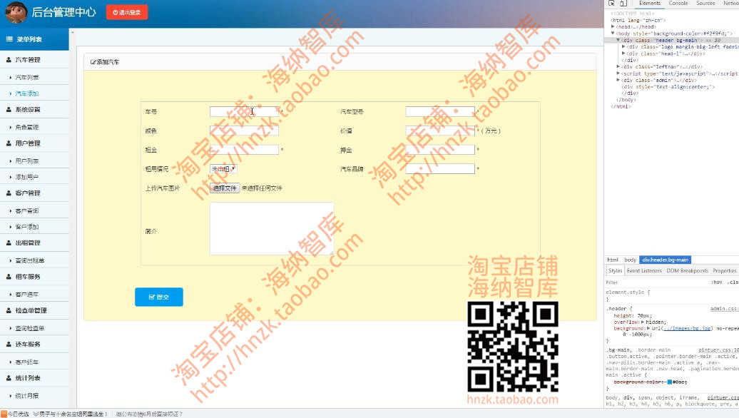 汽车租赁系统jsp java ssm源码项目源代码mysql租车出租管理程序