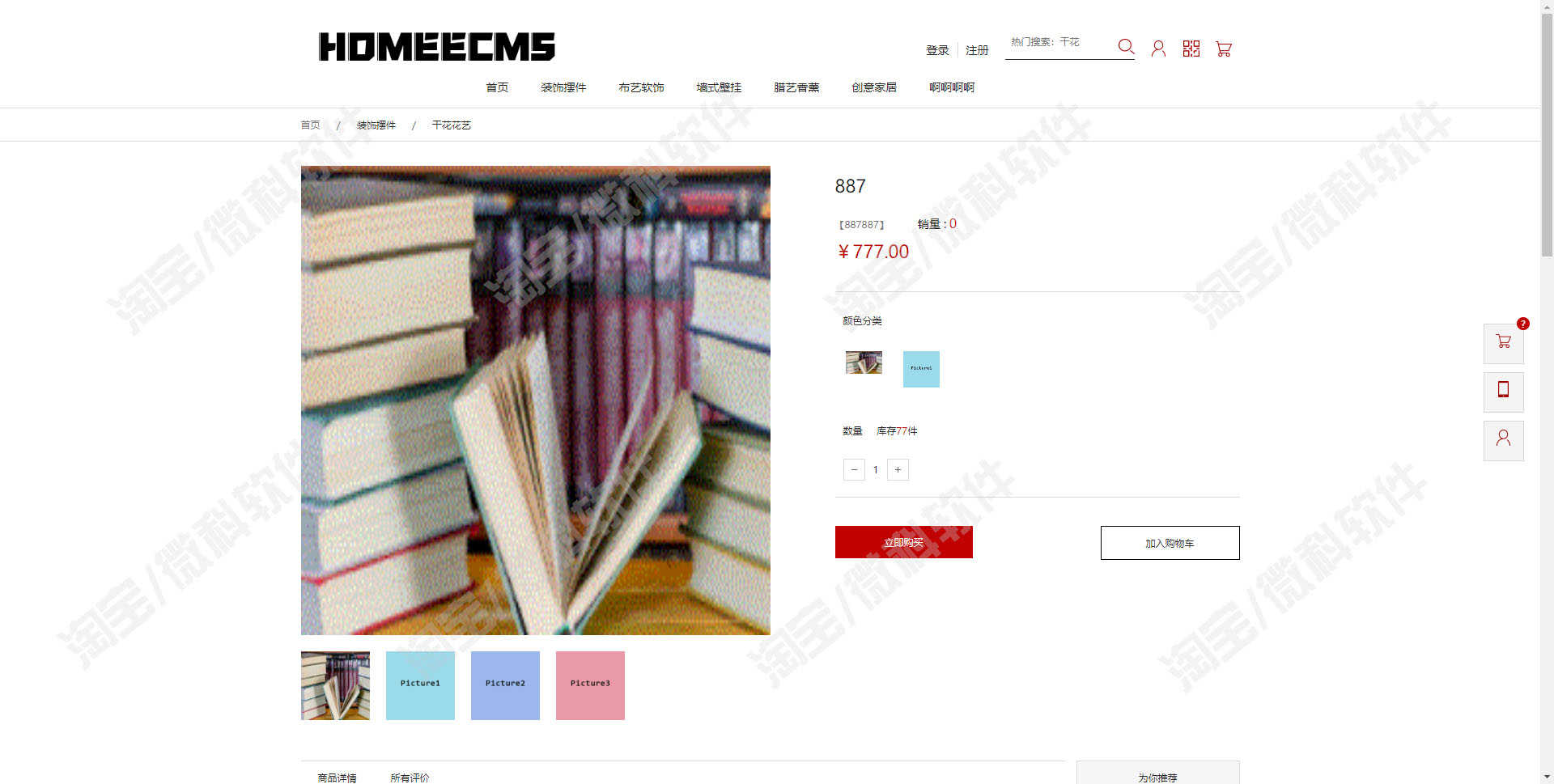 jsp家居电子商城管理系统Java家具商品订单用户记录Web源码mysql
