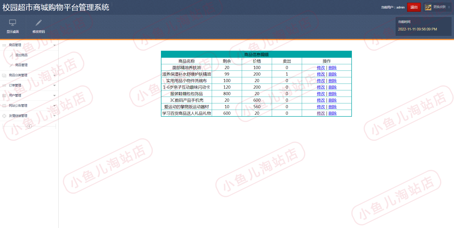 PHP超市购物商城网站源码PHP商城开源代码可二次开发包含设计文档