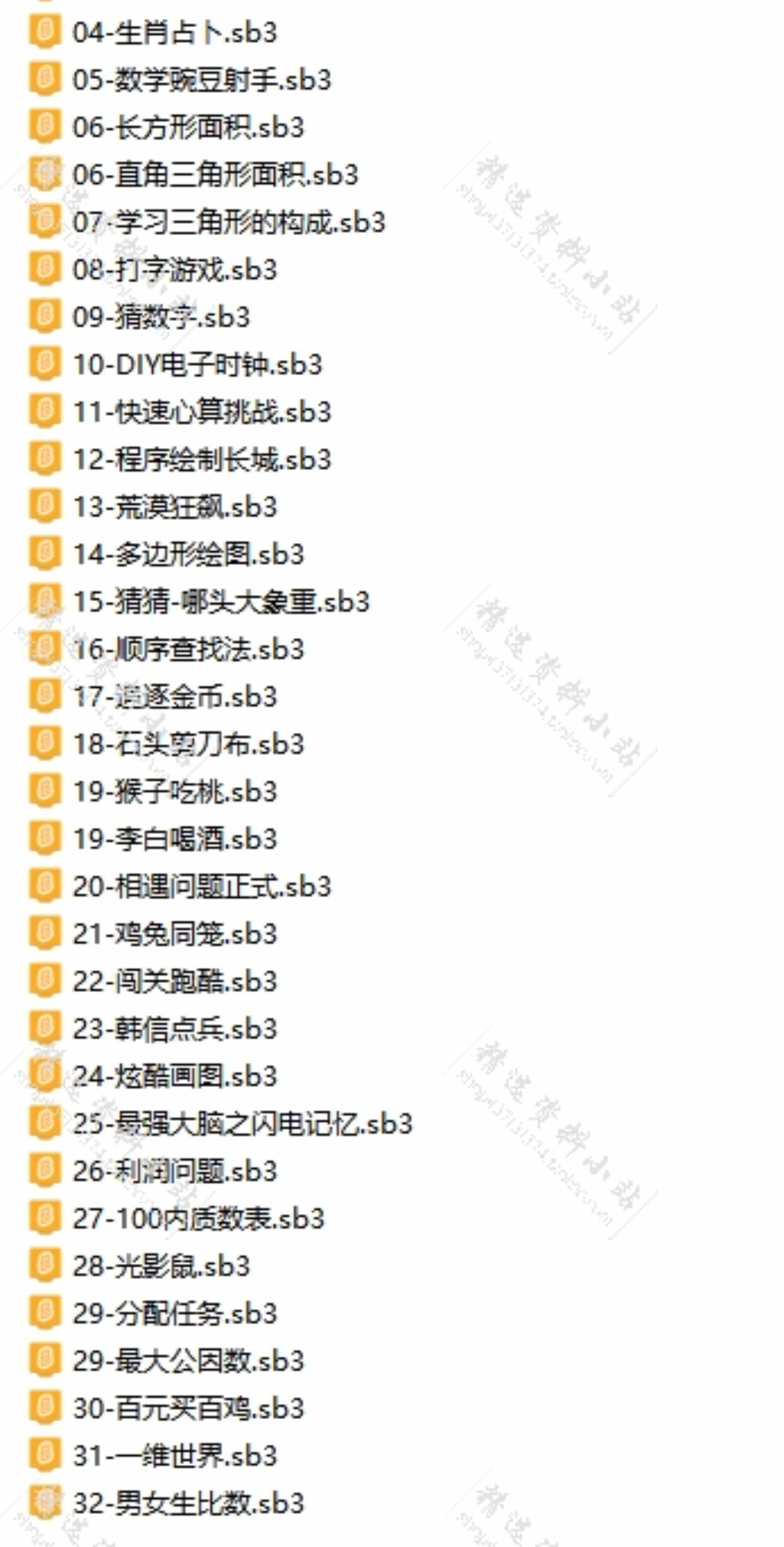 scratch小游戏编程源代码作品模板少儿初中算法学习练习案例素材