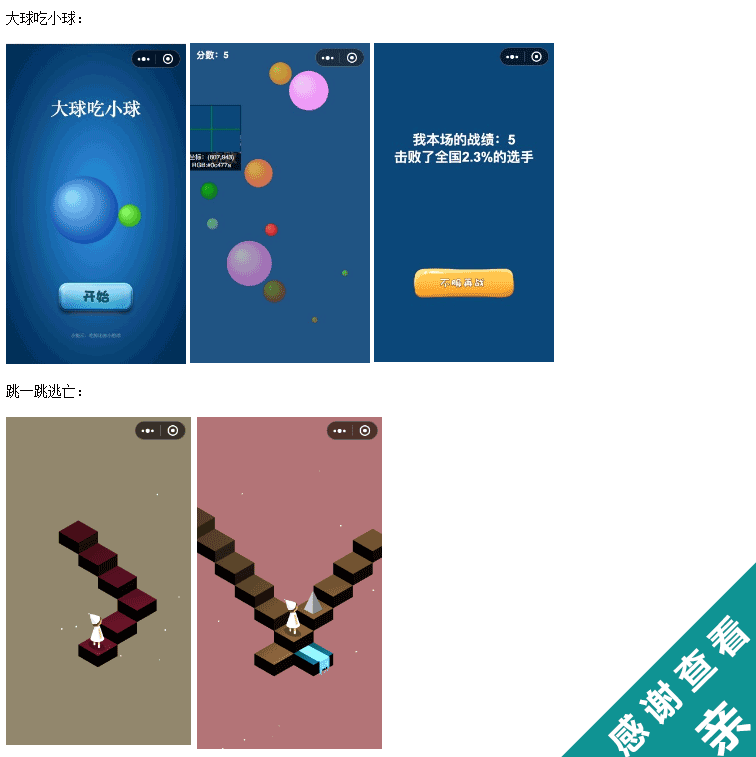 微信小游戏开发视频教程小程序源码Cocos Creator跳一跳源码
