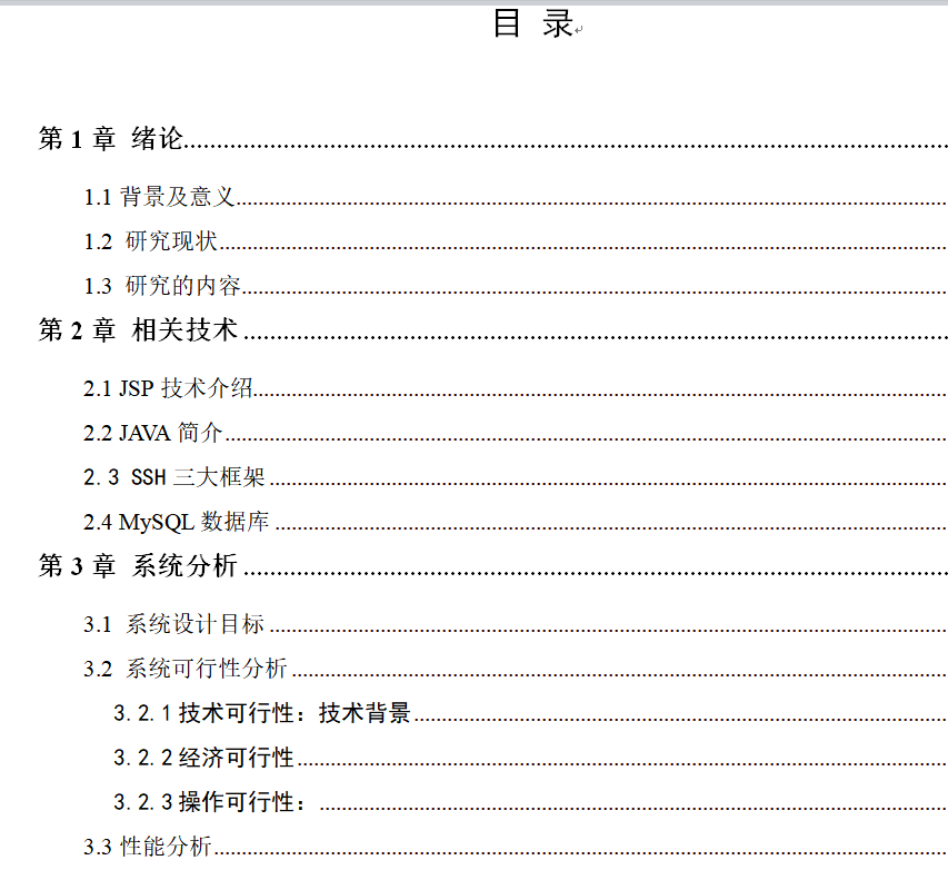 javaweb员工健康管理监护系统源码+详细文档+部署视频+开发工具