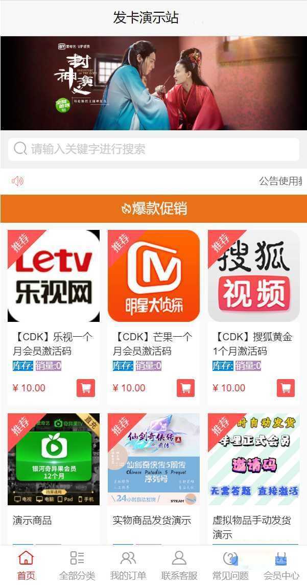 个人发卡网搭建虚拟商品自动发卡平台卡密商城自动发货系统源码