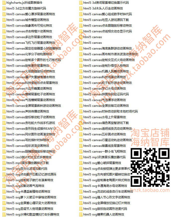 JQuery插件源代码css源码html动画css3切换html5瀑布流canvas