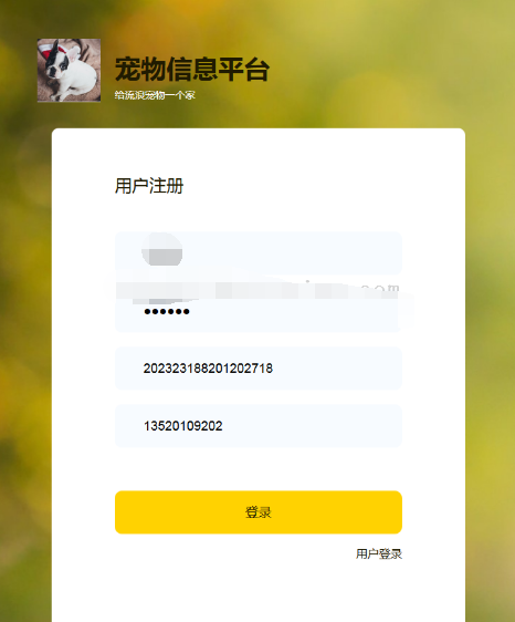 java宠物领养信息管理系统jsp bs宠物猫狗店救助中心web源码mysql