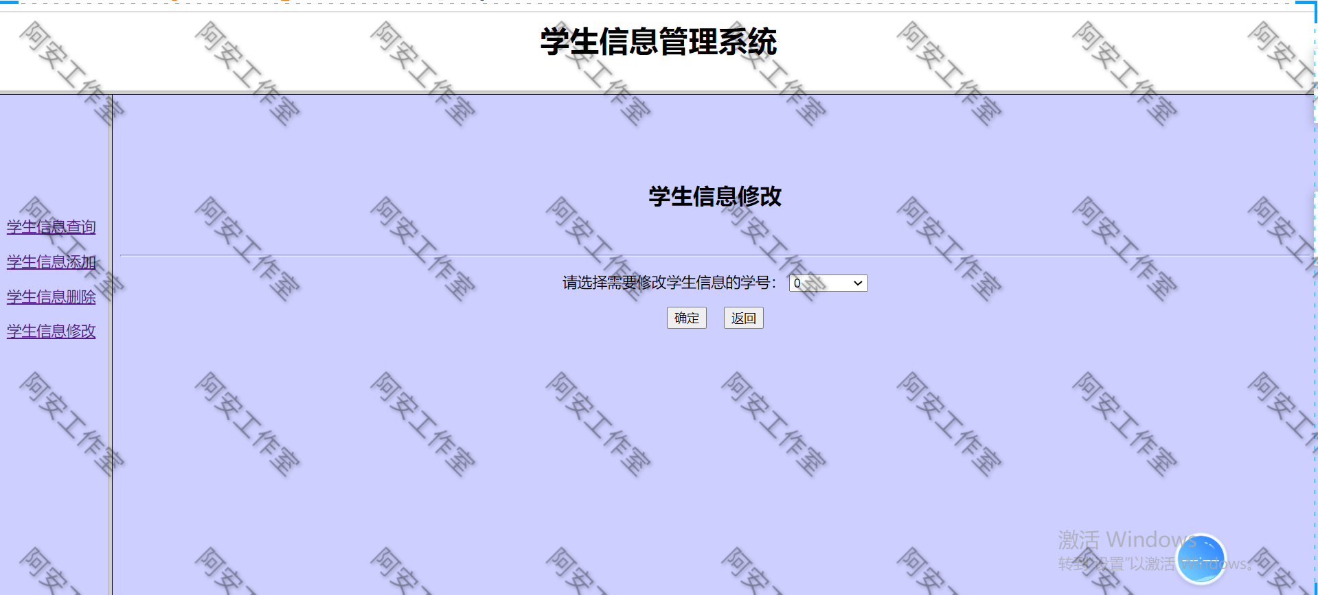 2022java ssh学生信息管理系统ssh学生管理系统 java学生项目源码
