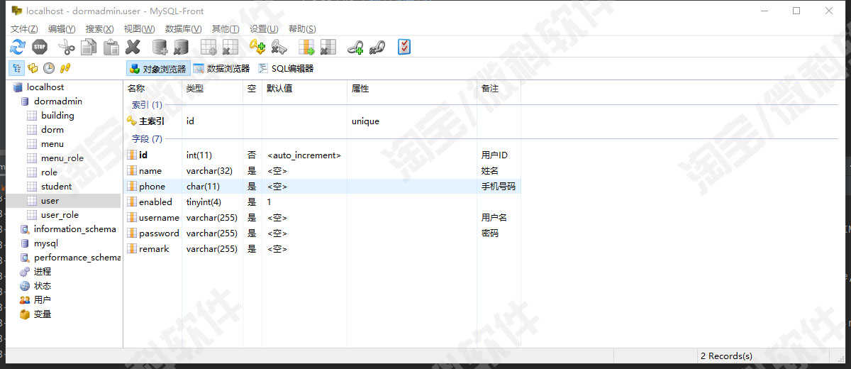 Springboot+Vue宿舍管理系统java学生公寓寝室管理员jsp源码mysql