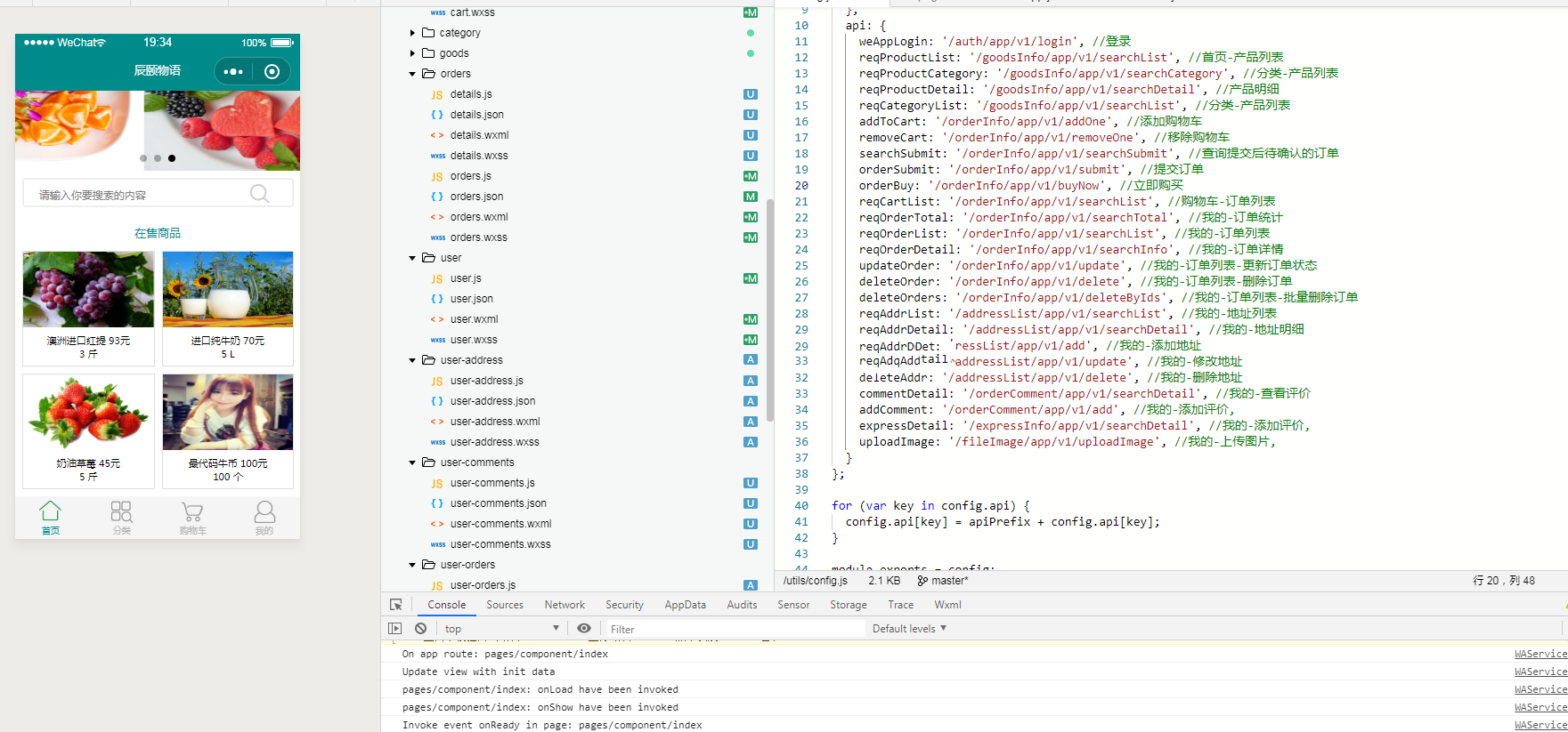 java微信小程序商城后端管理系统web网上购物jsp源代码前端mysql