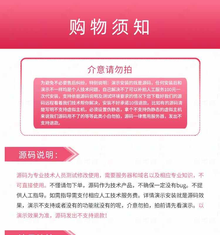 防伪授权农产品溯源二维码软件追溯网站源码防窜货查询系统