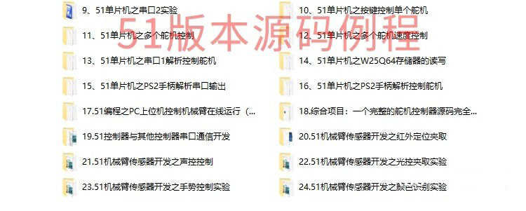 机械臂开发资料   机械臂源代码基于STM32实验真arduino