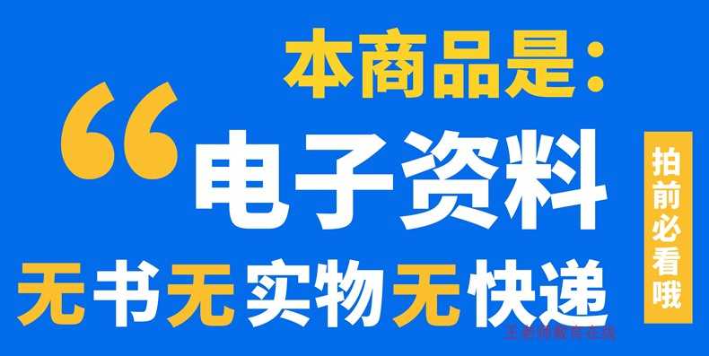 青少年Python编程信息技术与数学物理化学科结合课件视频源码课程