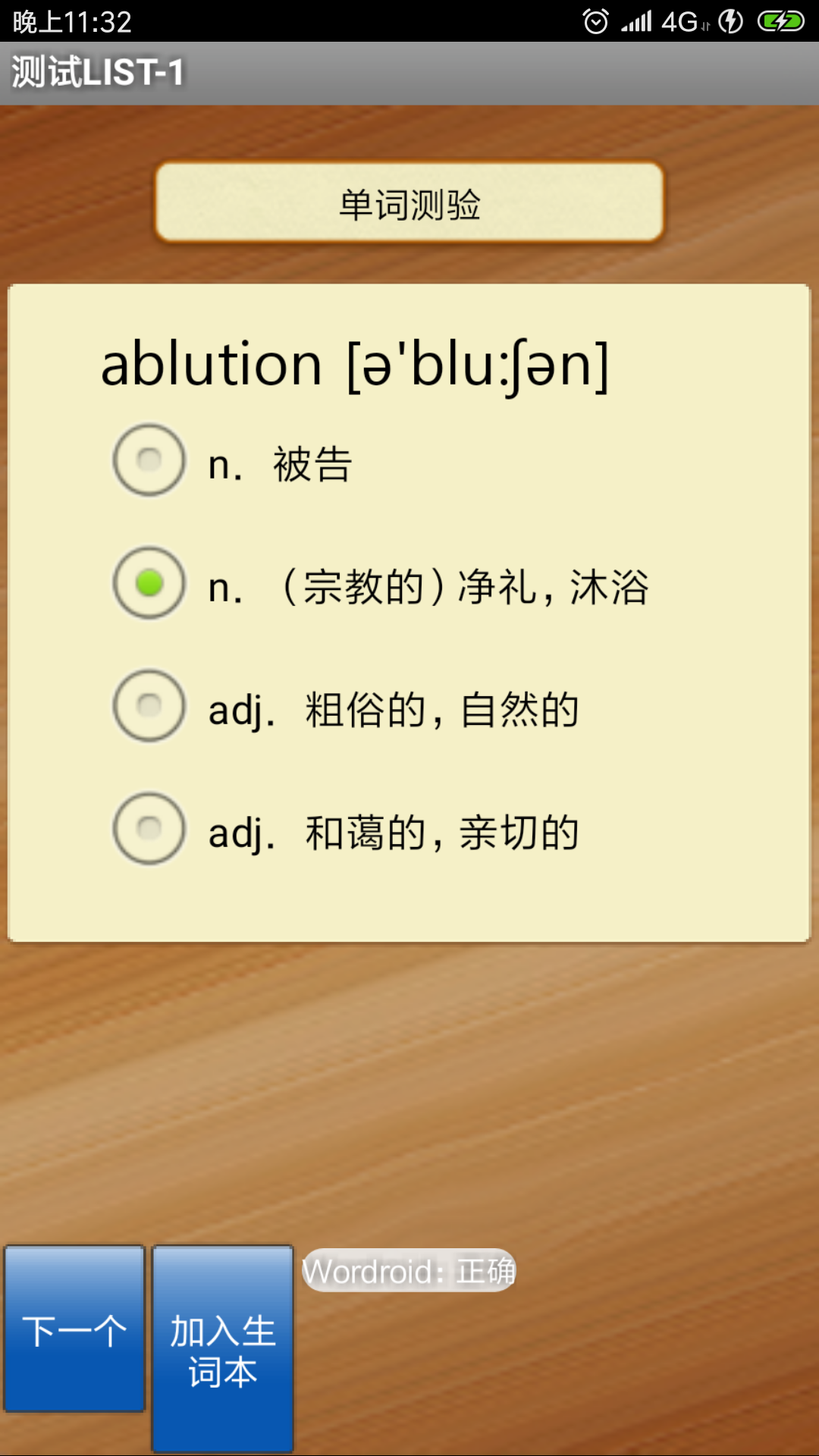 java_android_0039 Android背单词软件app源码