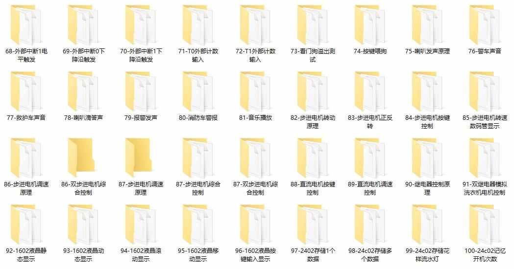 51单片机设计资料(C语言程序源码、电子设计神器)400个程序实例