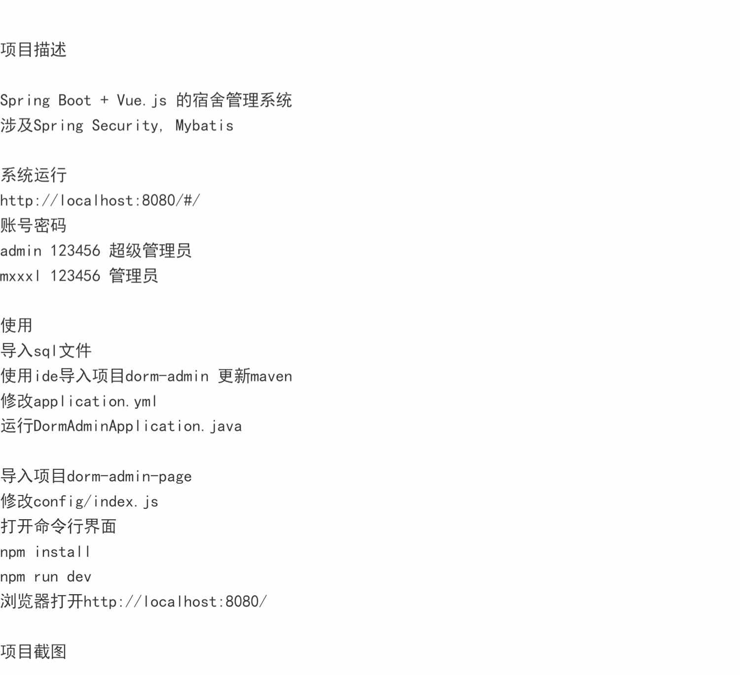 Springboot+Vue宿舍管理系统java学生公寓寝室管理员jsp源码mysql