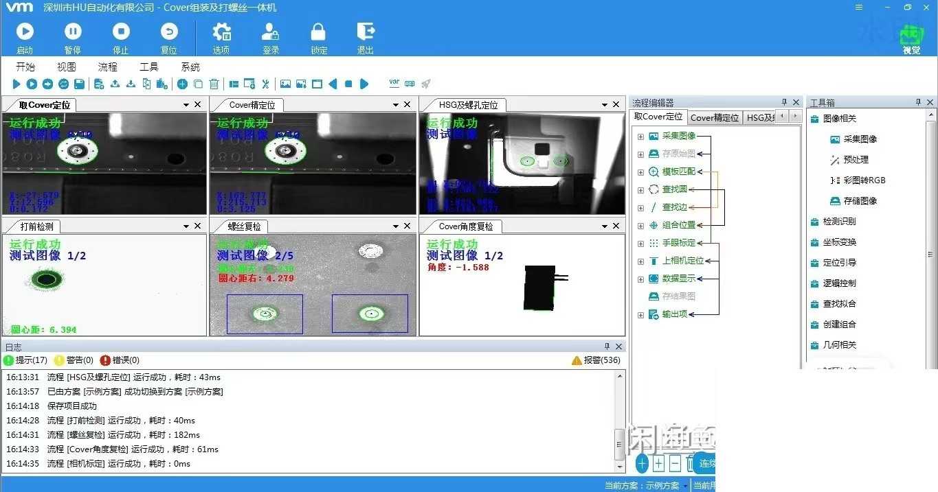Halcon联合C#开发最新版实用框架实际项目应用验证过的版本，源码