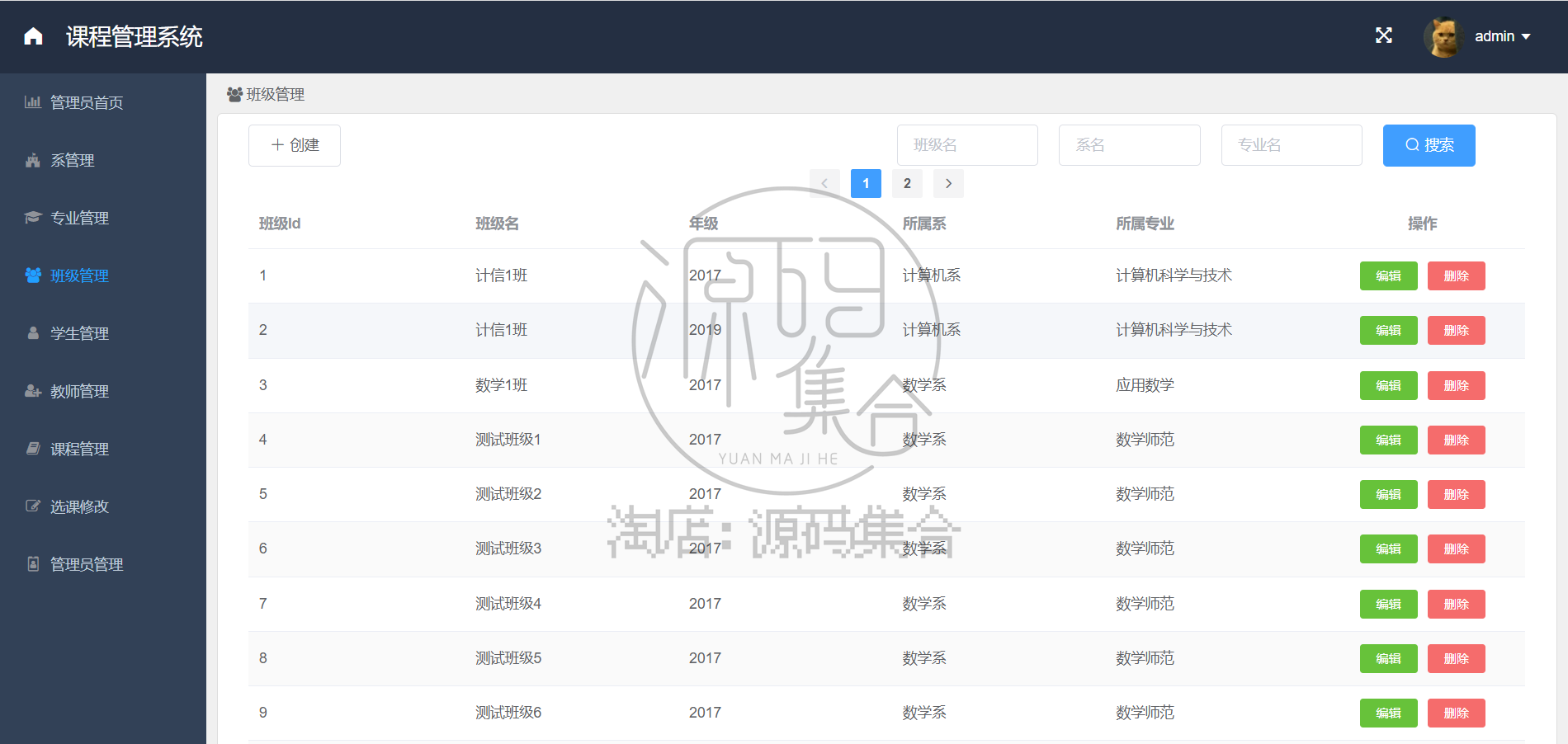 SpringBoot项目Java课程管理系统JavaWeb学生选课源码Vue前后分离