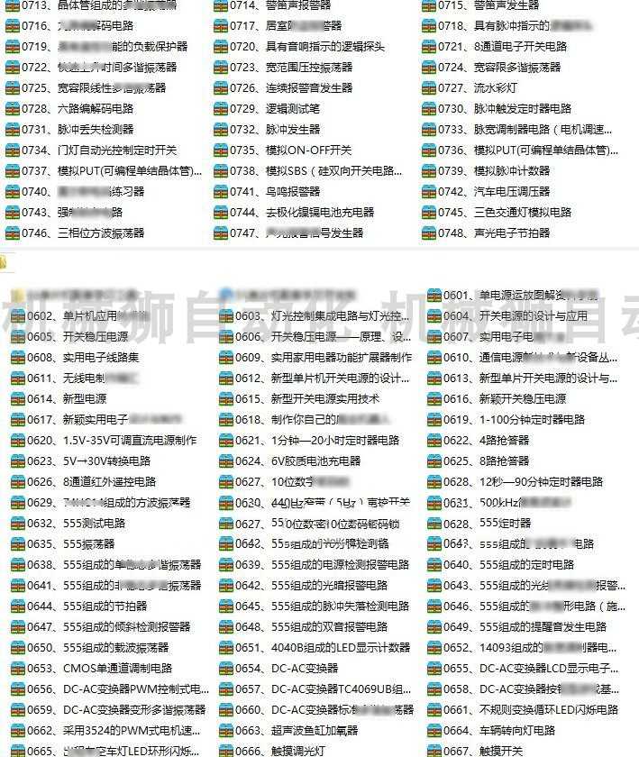 电路全套图纸设计电子模拟电路开关电子设计电路图案例设计图纸