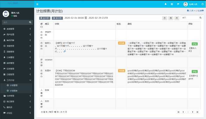 基于SpringBoot+Mybaits框架开发的OA自动化办公系统Java源码
