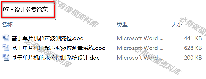 单片机水位液位自动控制系统设计Proteus仿真源码设计报告原理图