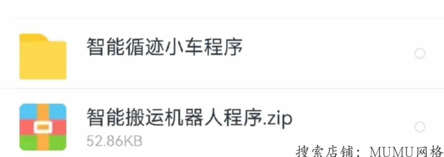 50个智能小车程序源码 有51单片机的,stm32的,arduino的 有的不