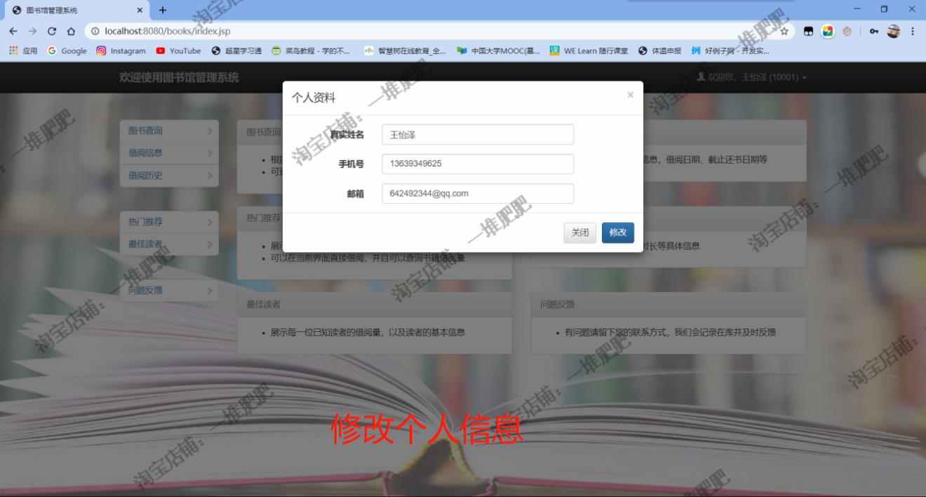 Javaweb图书馆图书借阅管理系统servlet mysql jsp配套文档源代码