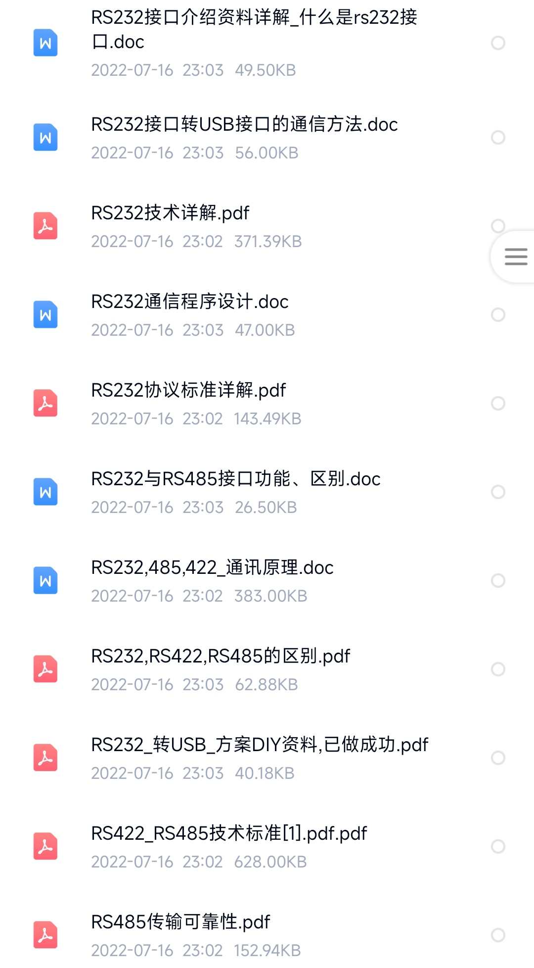 C#NET串口通信实例程序技术资料源码PC单片机PLC例程测控通讯工具