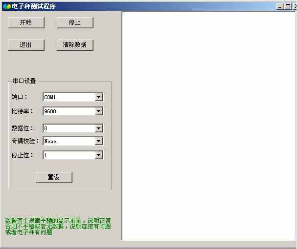 0163 C#串口电子秤测试程序源码