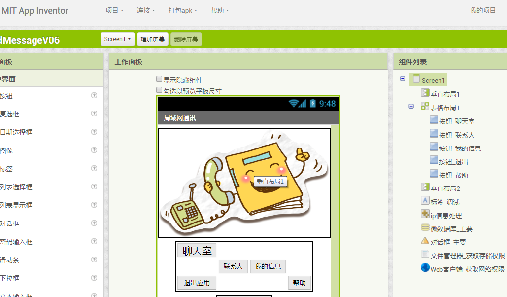 Appinventor2.0安卓图形化作品集40个练手小作品项目源码aia文件