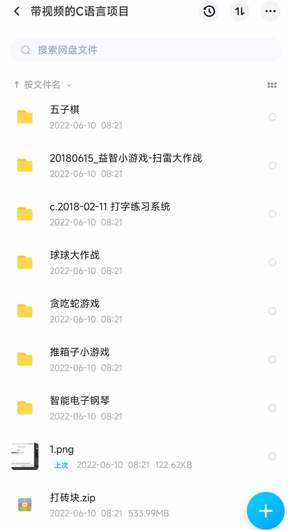 小游戏项目C语言源代码系统软件源码vc程序源码cpp五子棋贪吃蛇