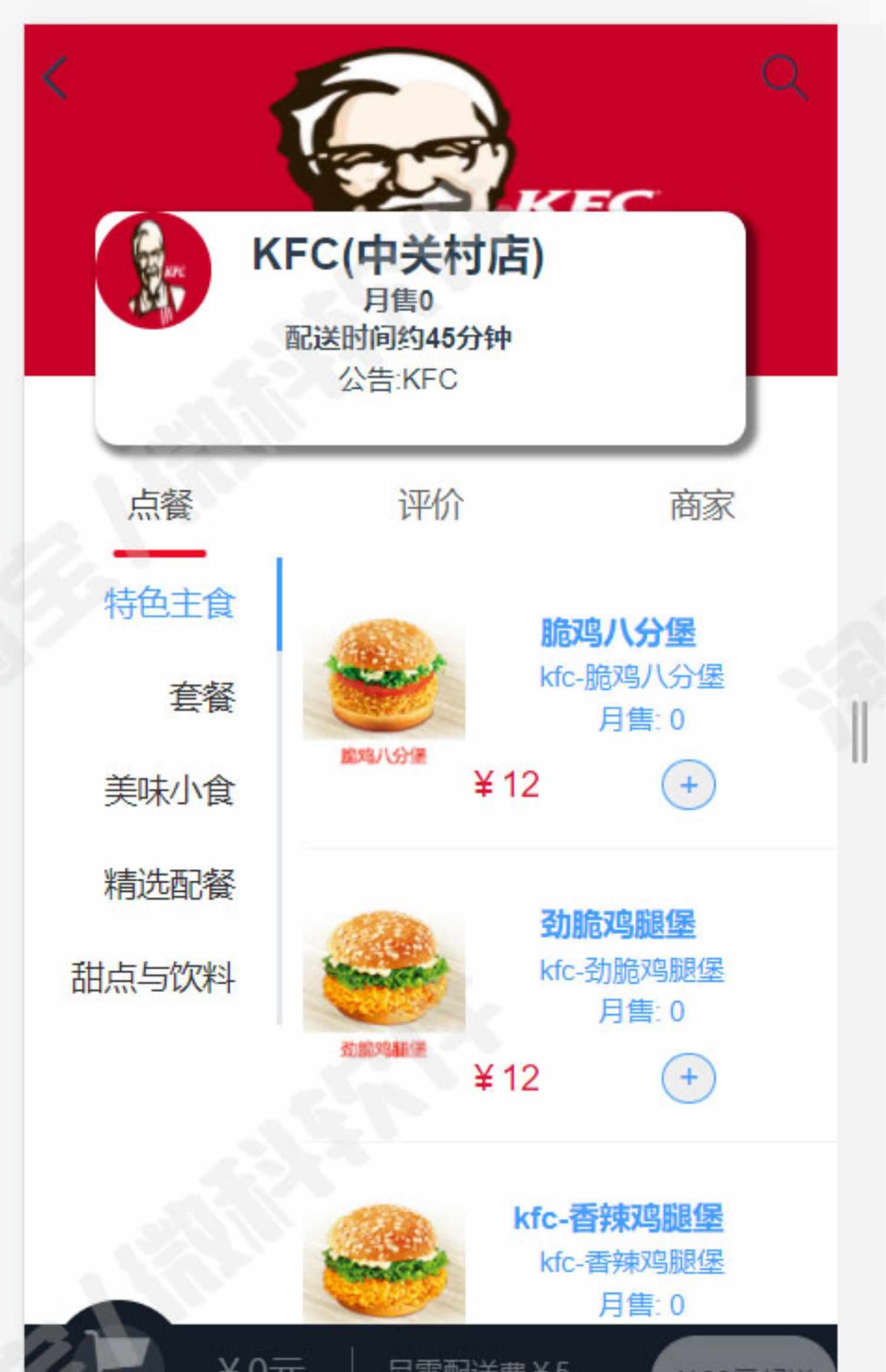 Springbootvue外卖点餐管理系统webapp餐厅美食网上预订mysql源码