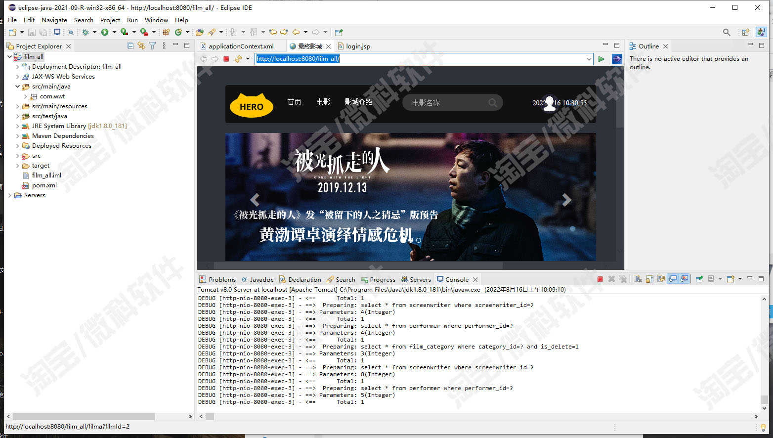 SSM电影售票管理系统web影城选座影视类别放映大厅jsp源代码mysql
