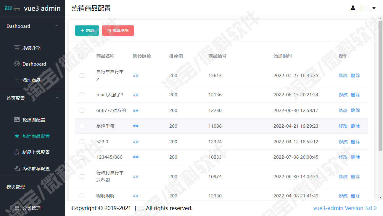 springboot+vue商城前后端分离管理系统java电子购物jsp源码mysql