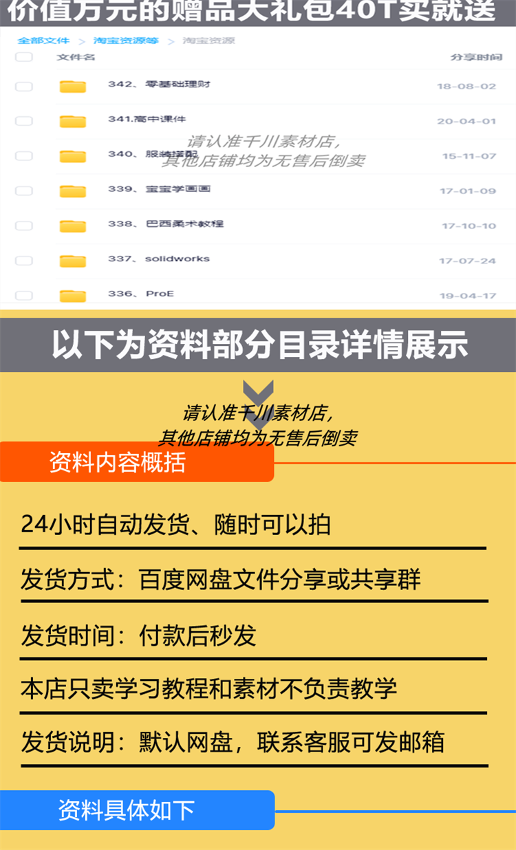 scratch3.0编程项目源文件源码比赛游戏案例素材音乐源代码3500个