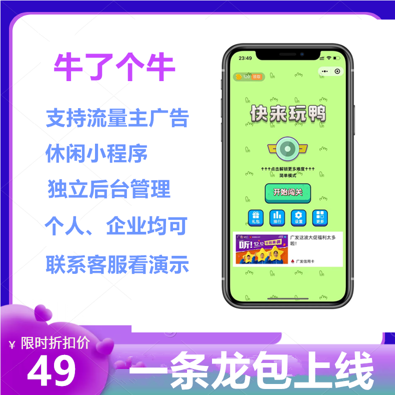 羊了个羊牛了个牛小程序消除消乐猜成语闯关可通关版本流量主程序