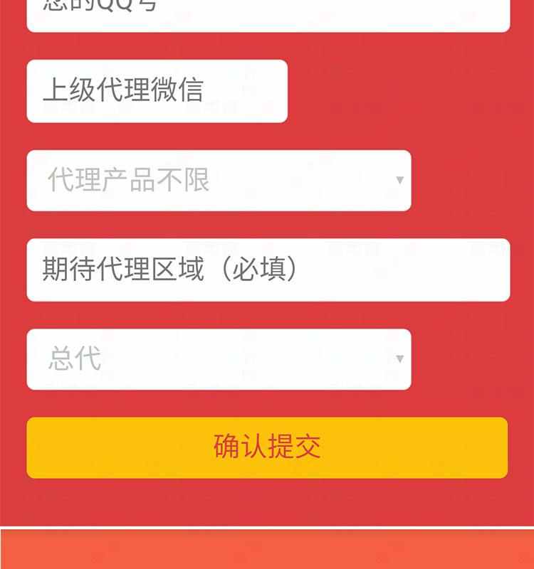 防伪授权农产品溯源二维码软件追溯网站源码防窜货查询系统