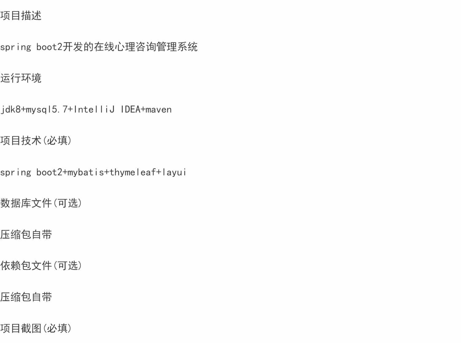 spring boot2开发在线心理咨询管理系统java文章留言心理测评源码