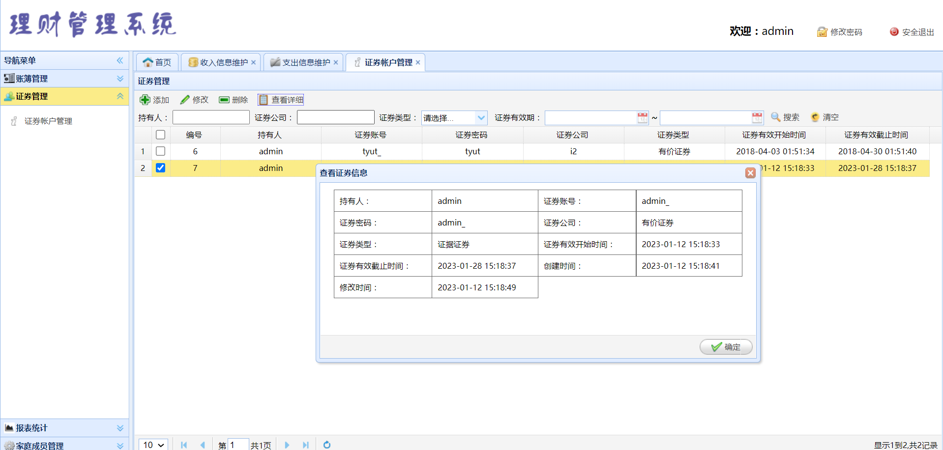 java理财顾问管理系统源代码 jsp账簿管理系统项目设计源码带文档