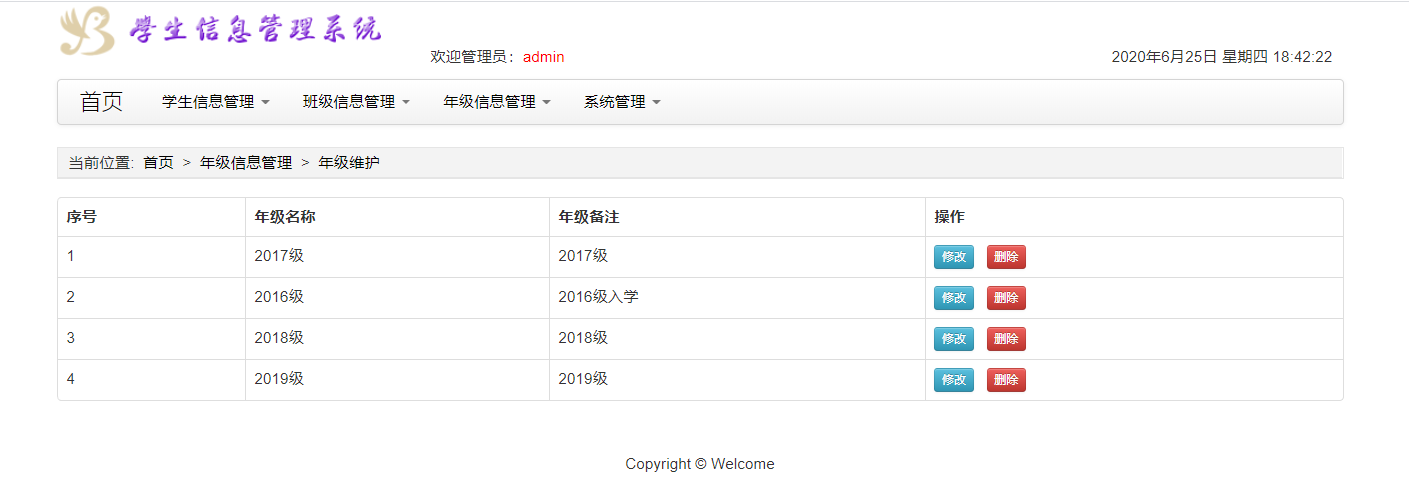 java学生信息管理系统源代码 jsp学生管理系统项目设计源码带文档